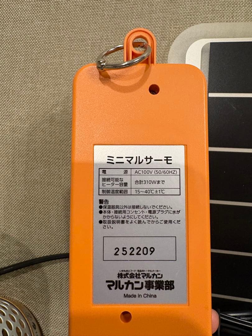 保温電球40Wカバー付き＆ミニマルサーモ&マルチパネルヒーター 16Ｗ　セット