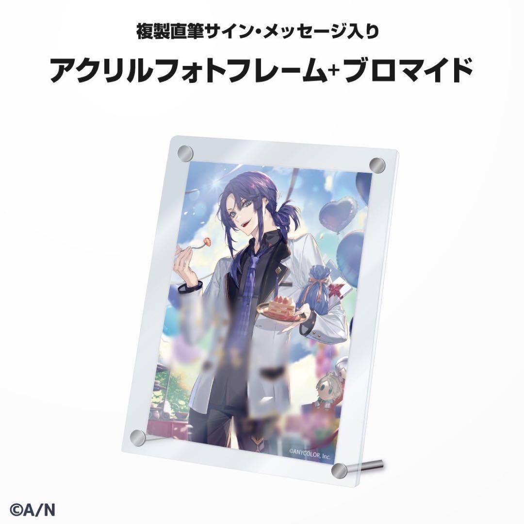 にじさんじ　長尾景 誕生日グッズ　フルセット　新品未開封