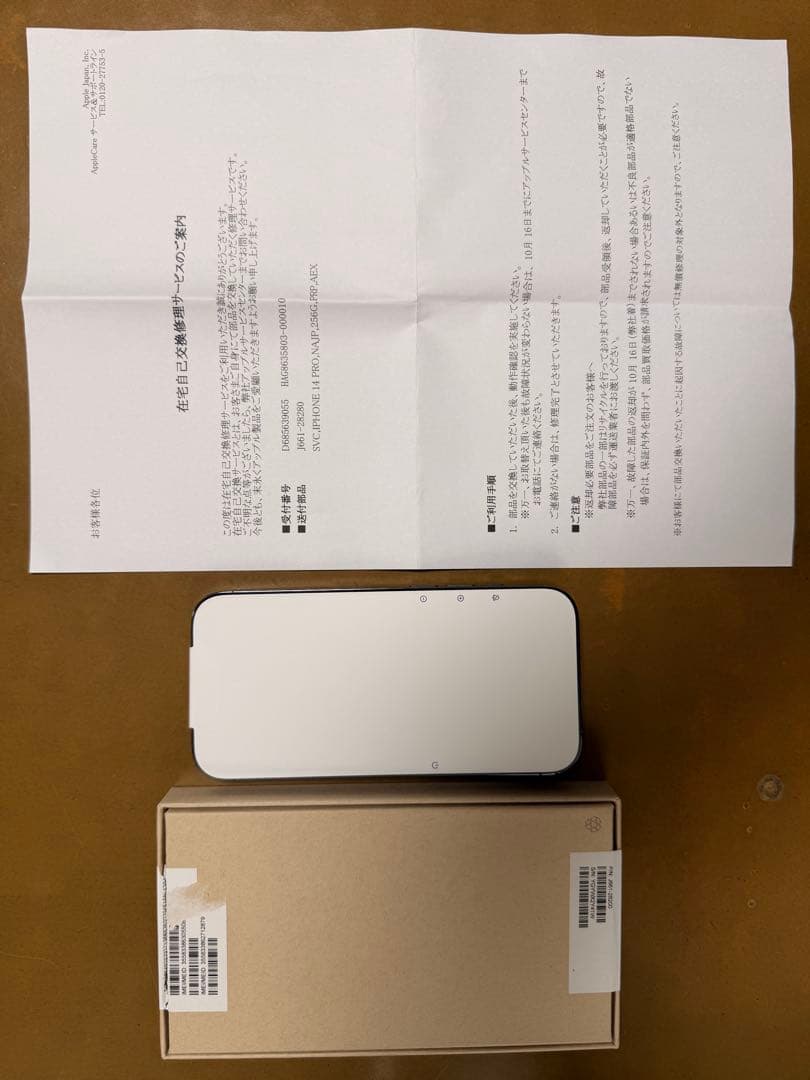 最安値　新品　Apple iPhone 14 Pro ディープパープル 本体