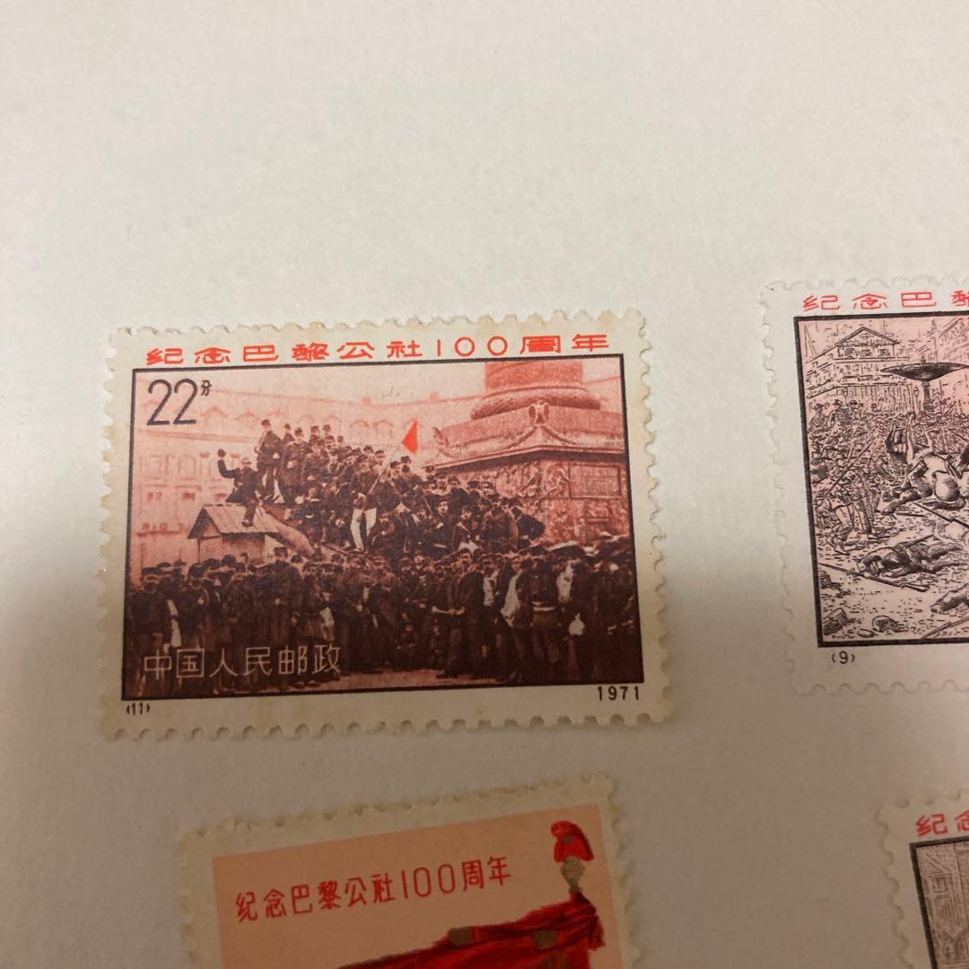 中国切手　パリ・コミューン100周年　4種