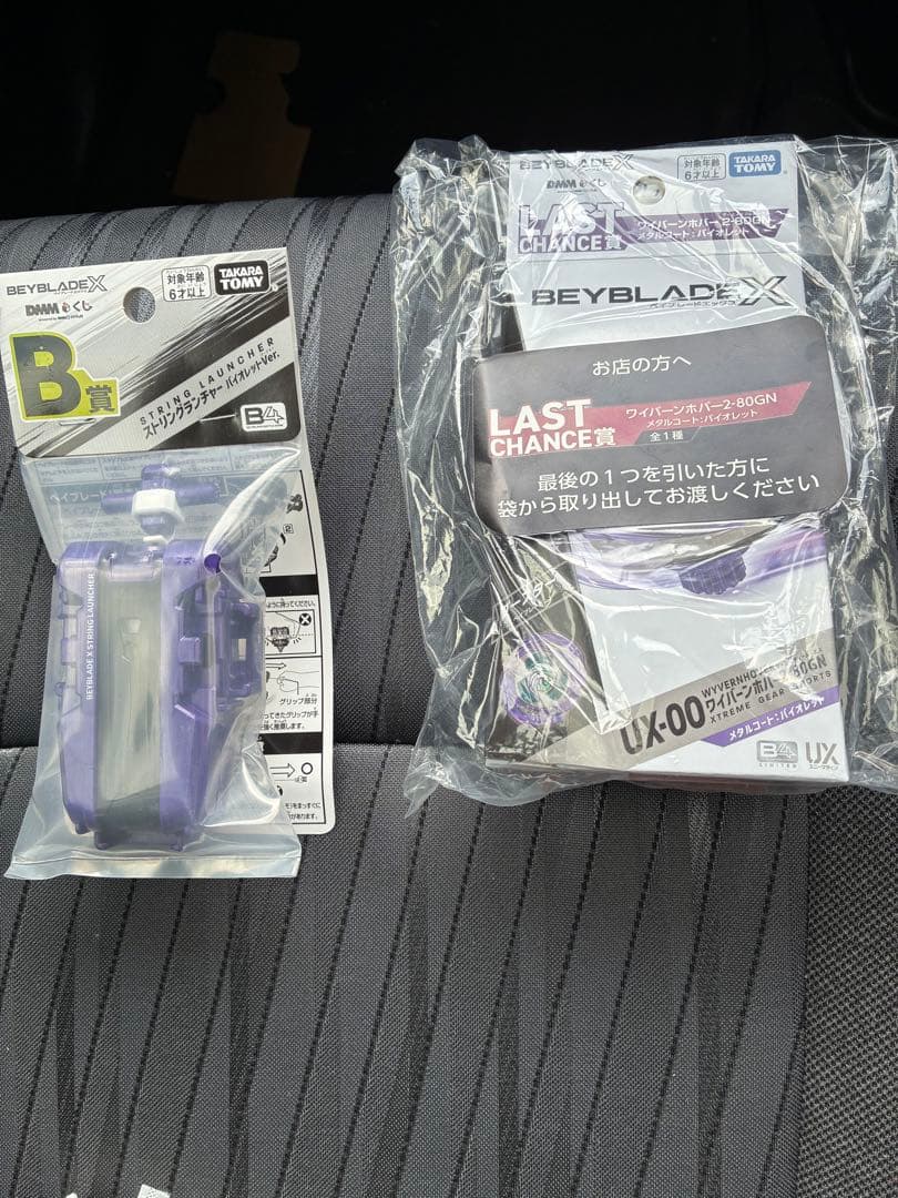 ベイブレードXワイバーンホバー バイオレット.ver +B賞 セット