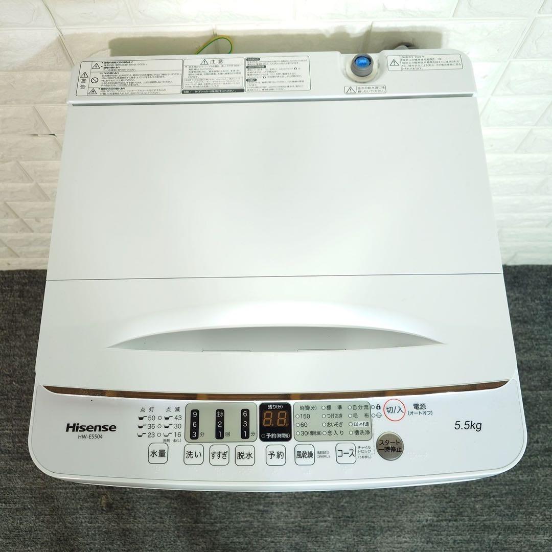 Hisense 生活家電 2点セット 冷蔵庫 洗濯機 1人暮し 高年式 L060