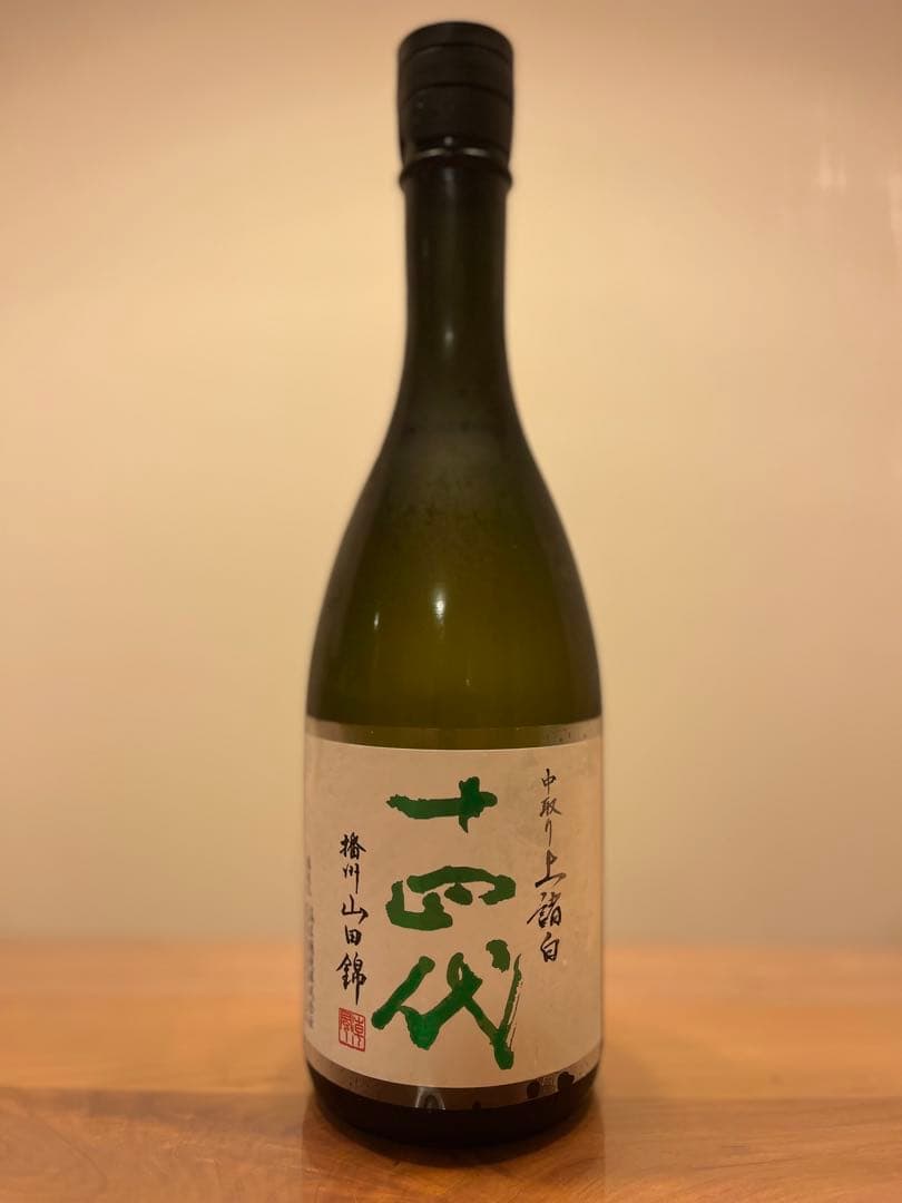 十四代 純米大吟醸　中取り上諸白 播州山田錦　720ml 新品未開封　最新
