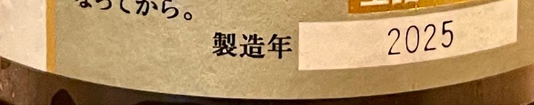 十四代 純米大吟醸　中取り上諸白 播州山田錦　720ml 新品未開封　最新