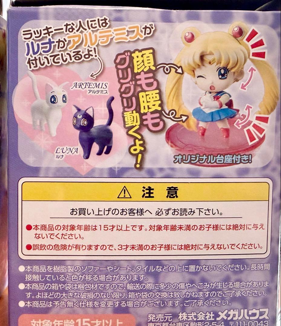 【内袋未開封】セーラームーン　ぷちきゃら　2箱分　6種x2パターン12種類セット
