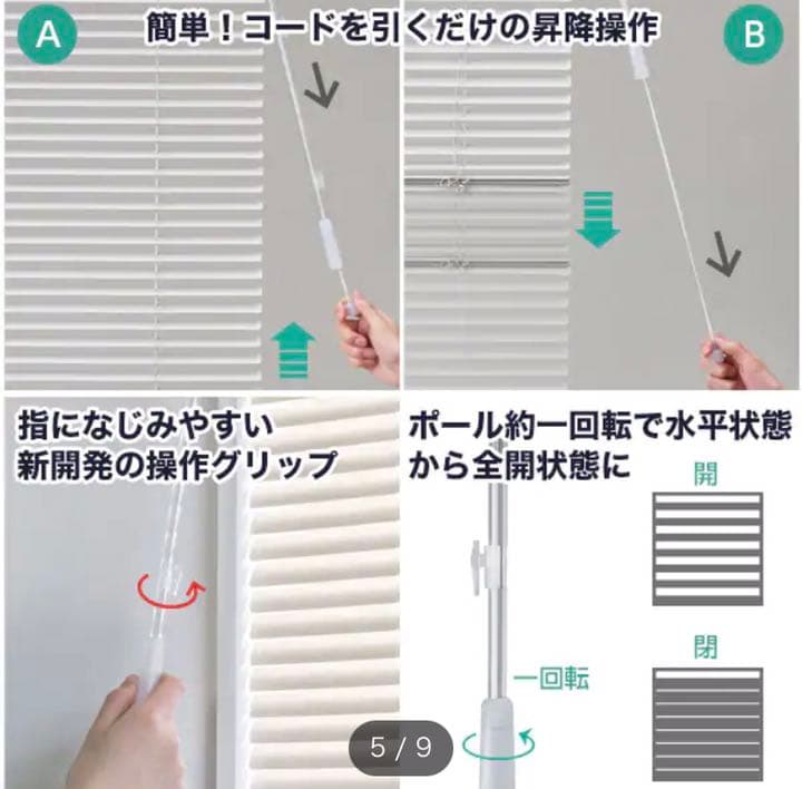 個別発送可能　ニトリ　アルミ　ブラインド　木目調