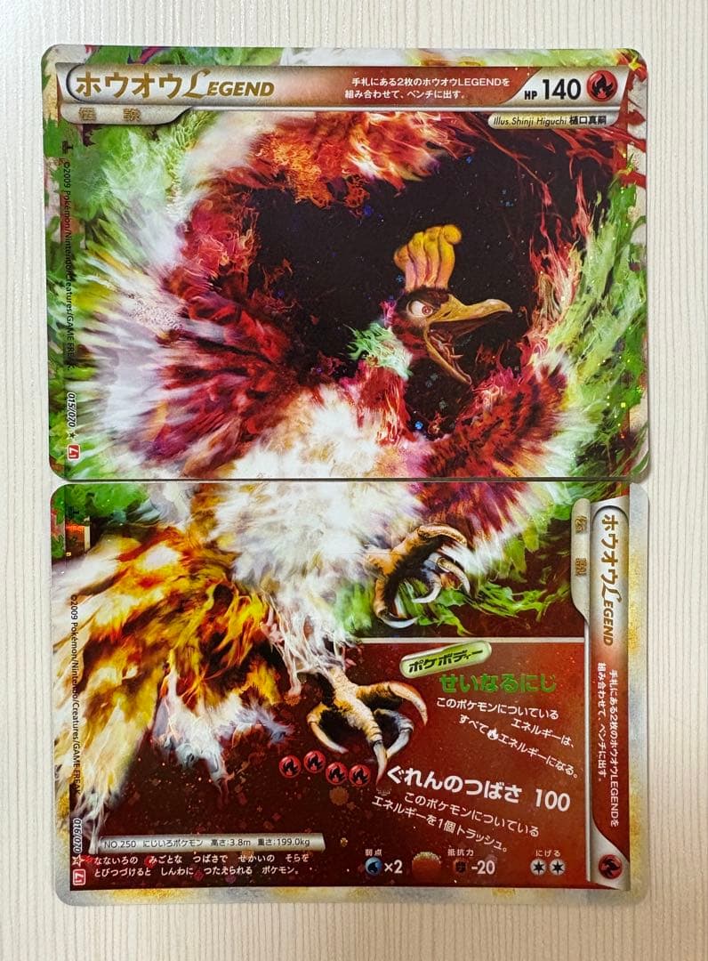 ホウオウＬＥＧＥＮＤ ☆ L1 ハートゴールドコレクション 015/070