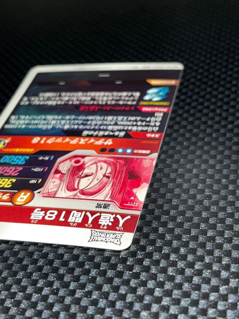 sdv4-028 パラレル 人造人間18号 ドラゴンボール ダイバーズ