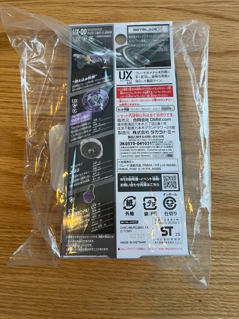 【ラストCHANCE賞】ワイバーンホバー2-80GNメタルコート：バイオレット