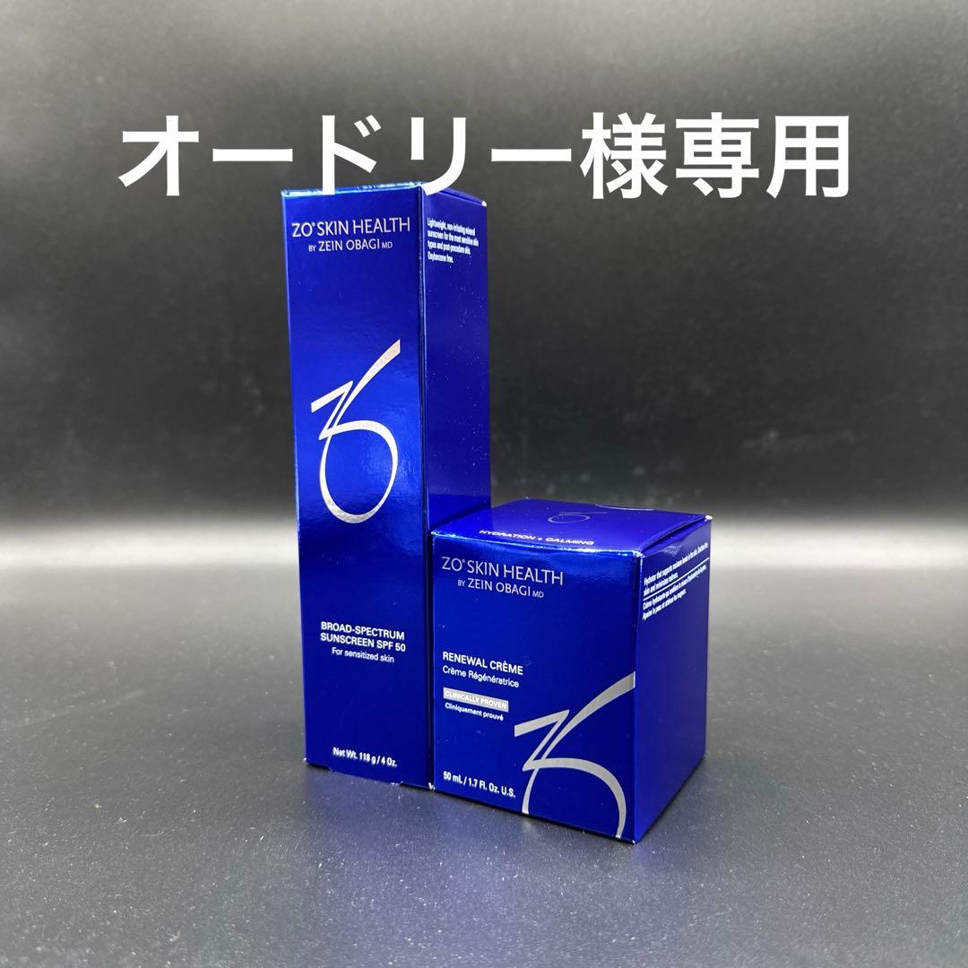 オードリー　ゼオスキンヘルス2点セット