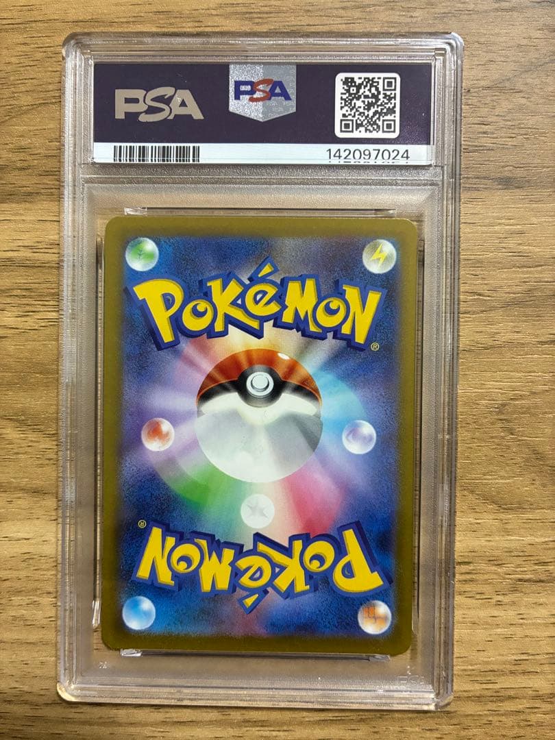 メガカイリューex sar psa10 ドリームex