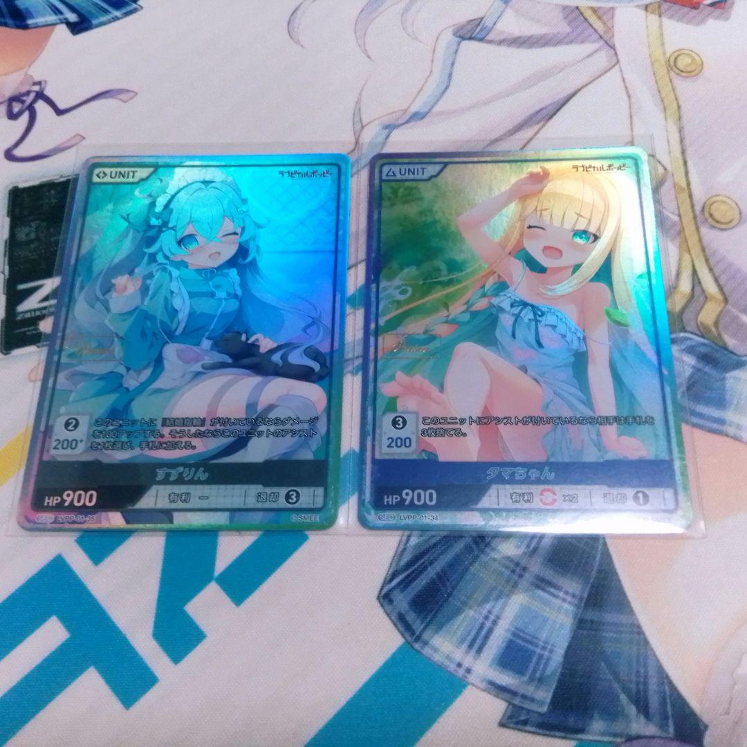 divine cross　ラブピカルポッピー SEC セット