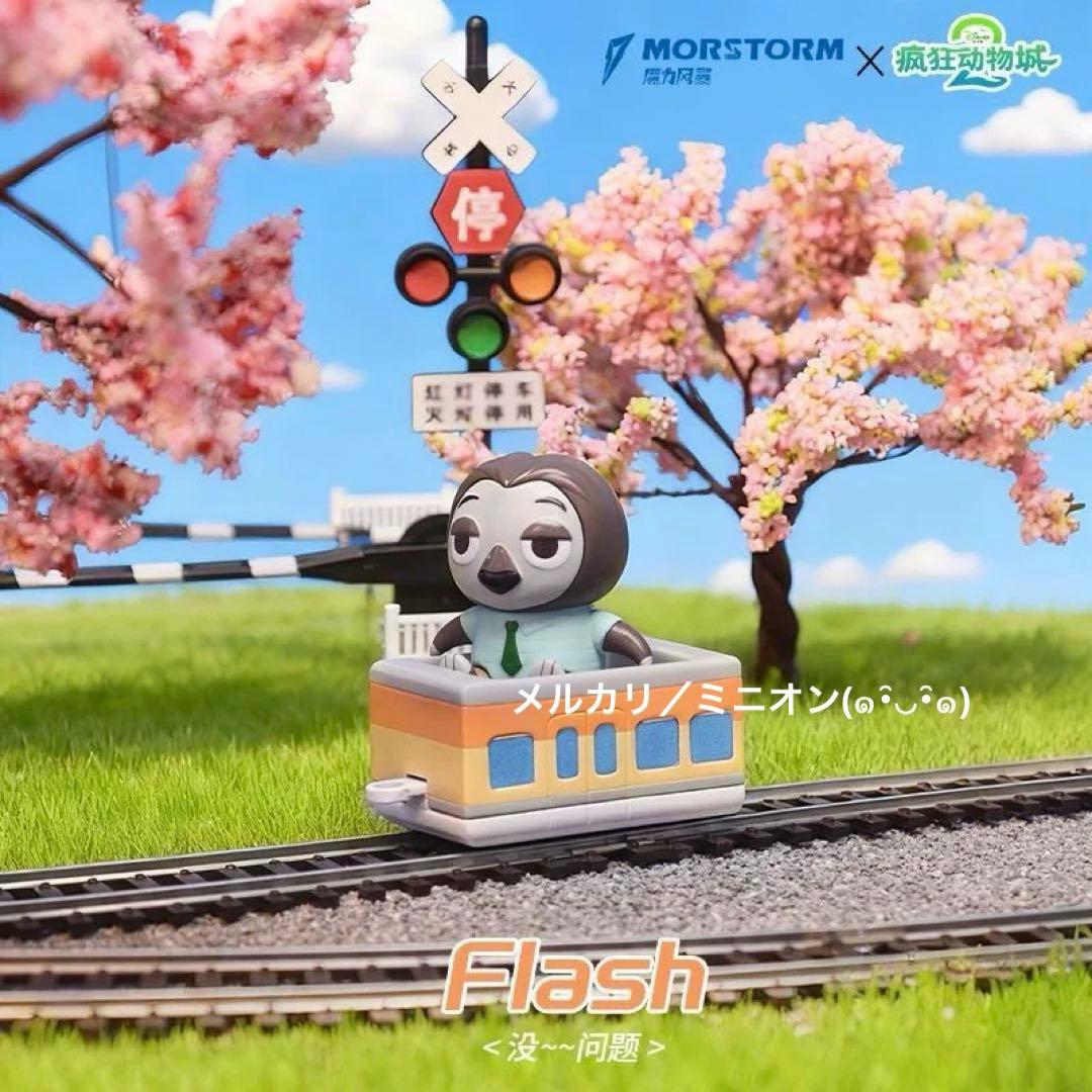 MORSTORM ズートピア トレインパレード フィギュア 10種セット
