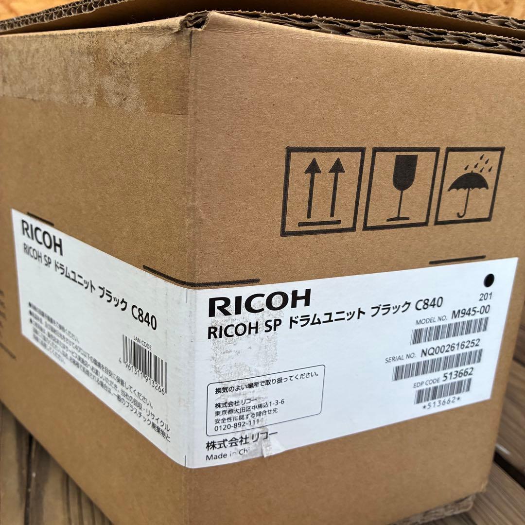 0700 RICOH SP ドラムユニット ブラック C840