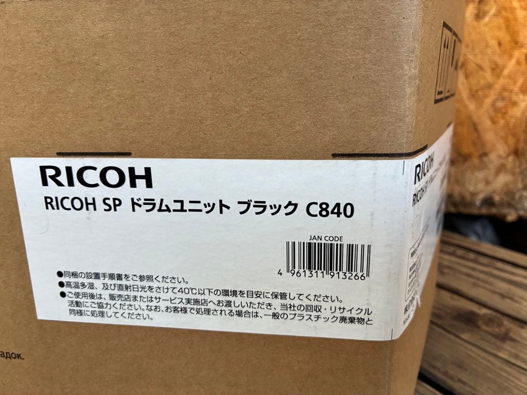 0700 RICOH SP ドラムユニット ブラック C840