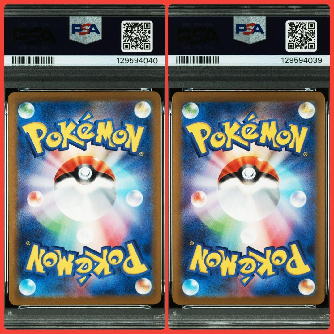 ピカチュウ げきとうスパーク 連番 psa10