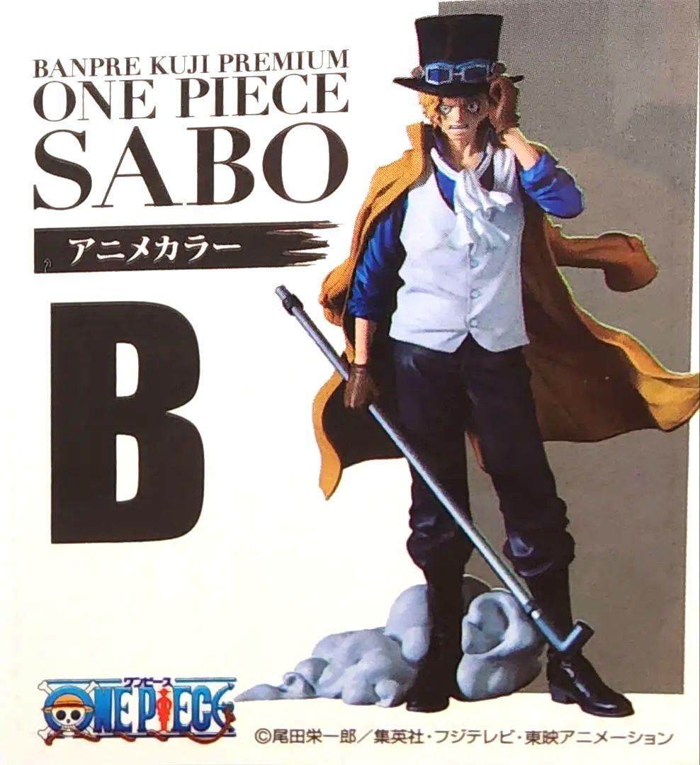 【新品未開封】バンプレくじ ONE PIECE サボ A賞/B賞/C賞セット