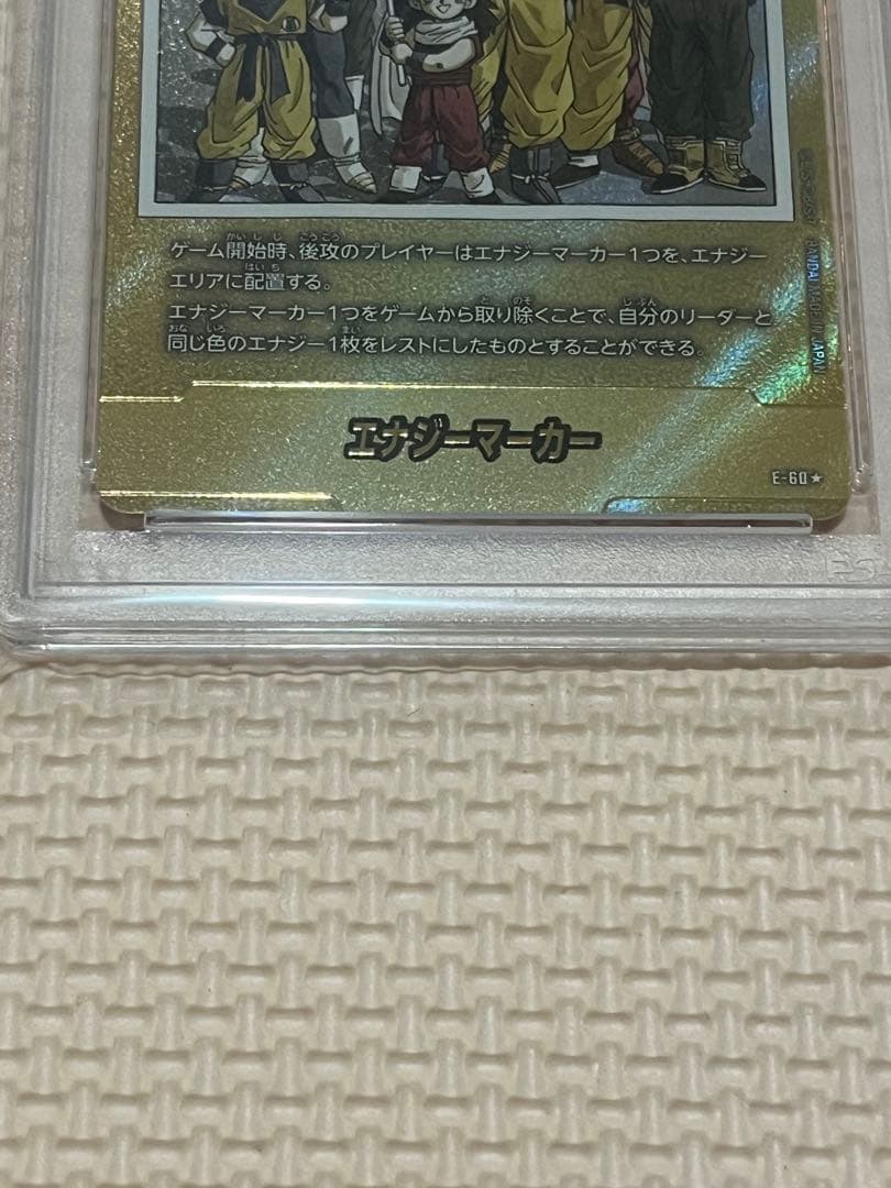 ドラゴンボール エナジーマーカーゴールド 1巻 30巻 PSA10 セット2連番