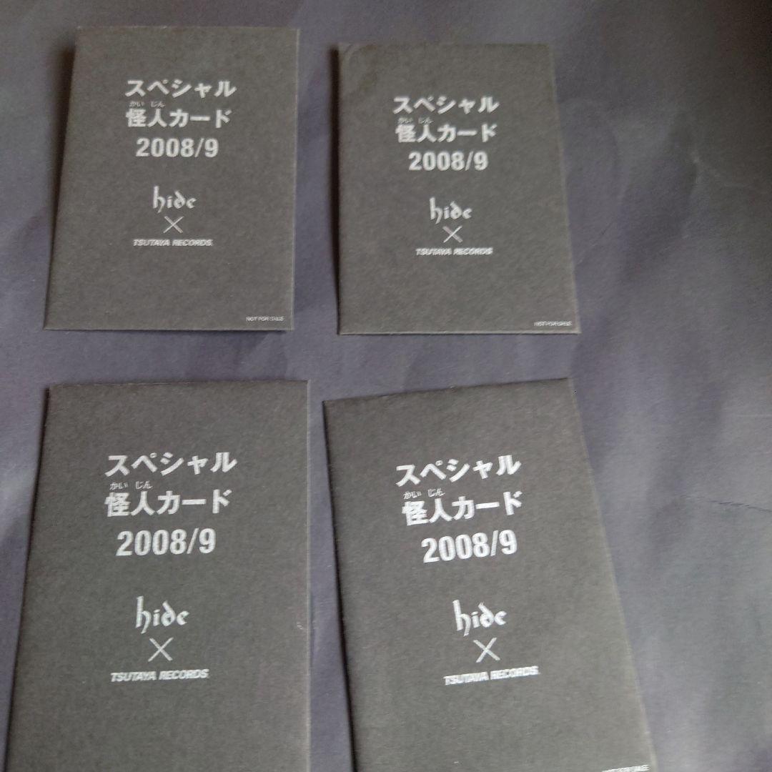 hide 怪人カード 2008 TSUTAYA 限定 トレカ