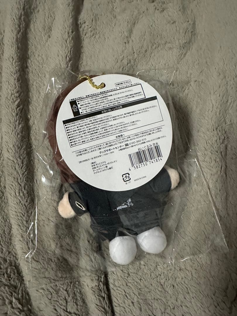 【未開封】 京本大我 手つなぎぬい ぬいぐるみ うちわ セット