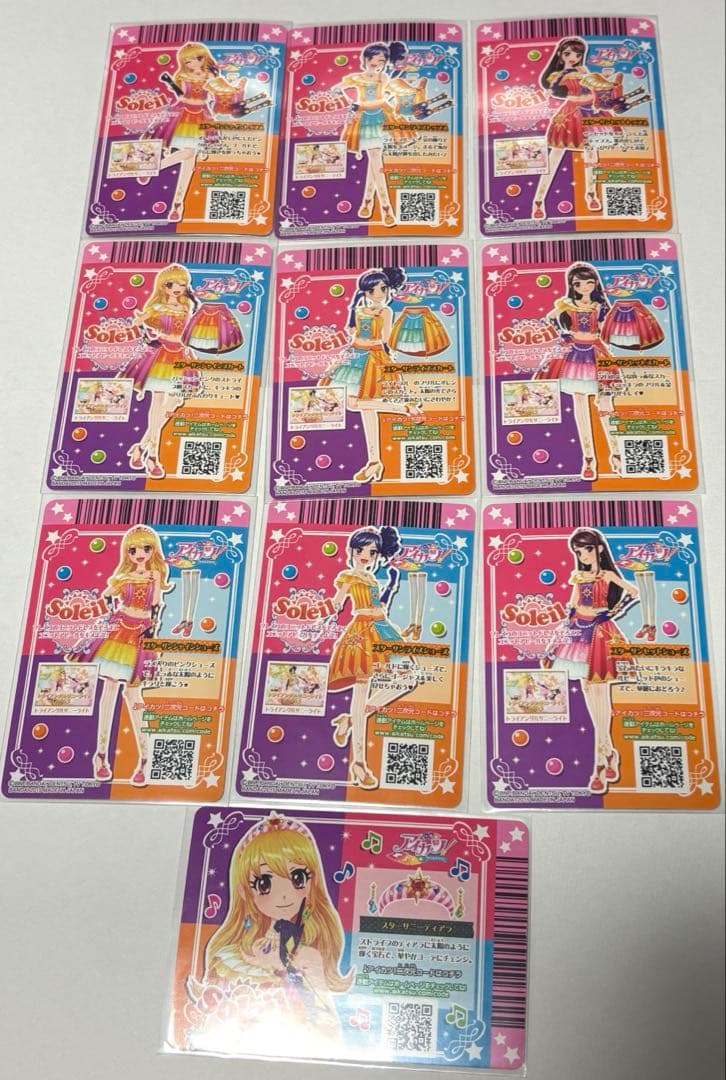 【美品】アイカツカード ソレイユ コーデセット 星宮いちご 霧矢あおい 紫吹蘭