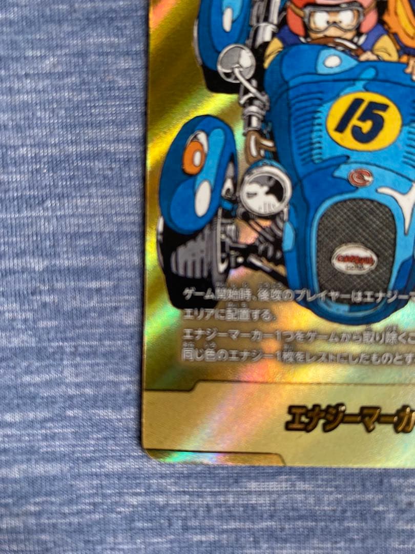 No.165 マンブー 金エナジーマーカー15巻　孫悟空　E-50