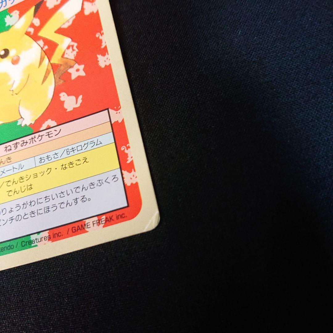 ポケモン　トップサン カードポケットモンスター 裏緑 ピカチュウ