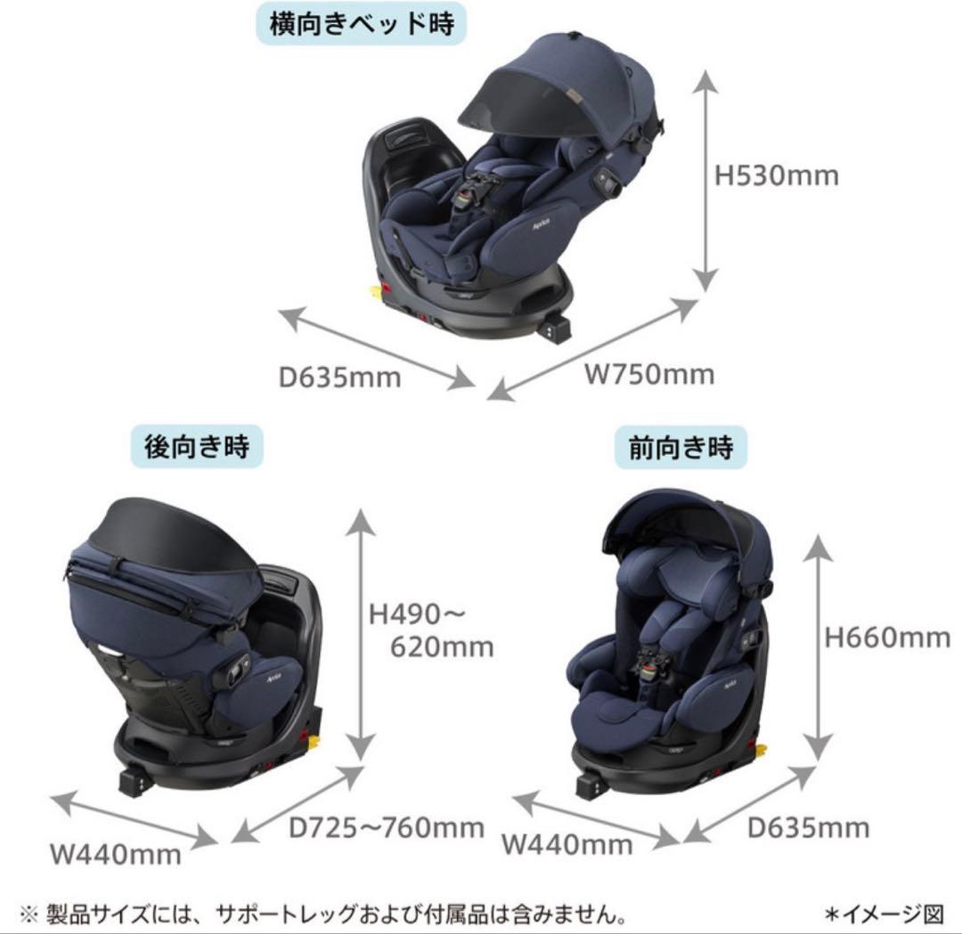 アップリカ フラディアグロウ ISOFIX セーフティープラス プレミアム⭐︎