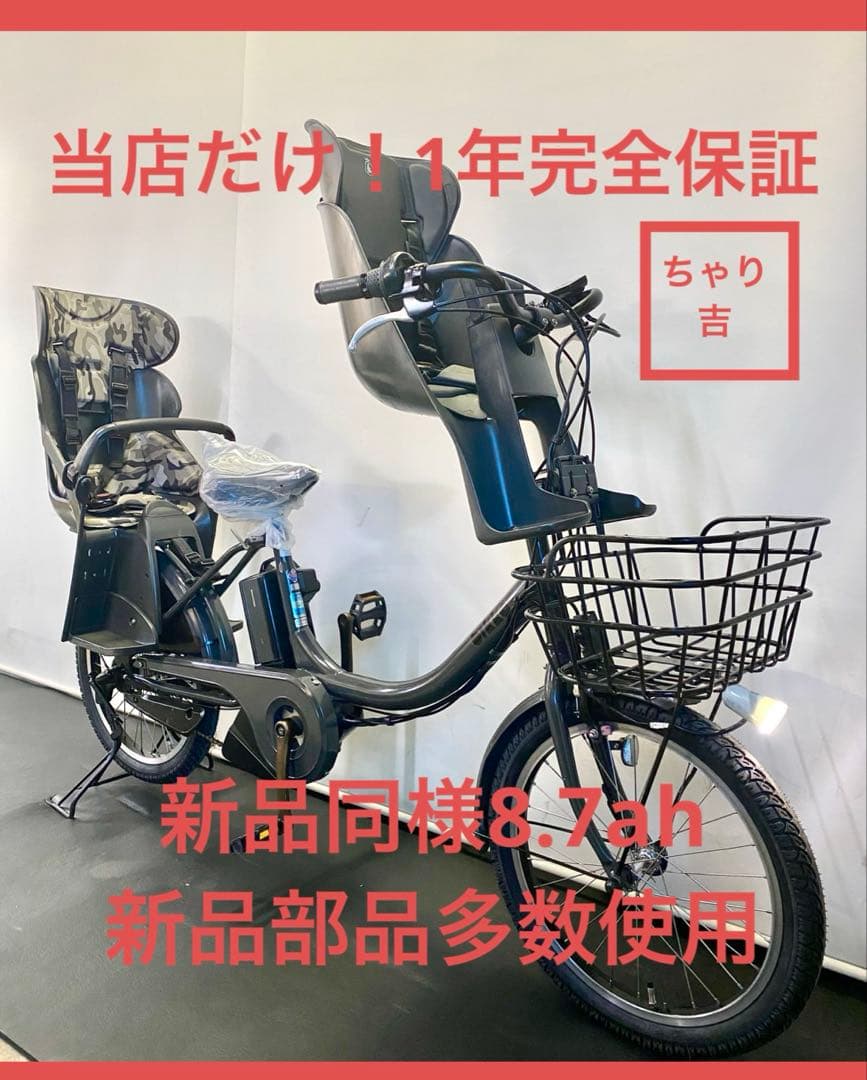 1年保証 送料無料　ブリヂストン　ビッケ　20インチ　グレー　電動アシスト自転車