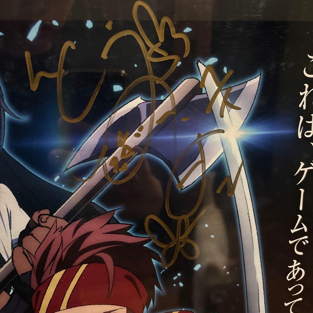 超貴重　ソードアートオンライン第1巻　特典　キャストサイン入りポスター