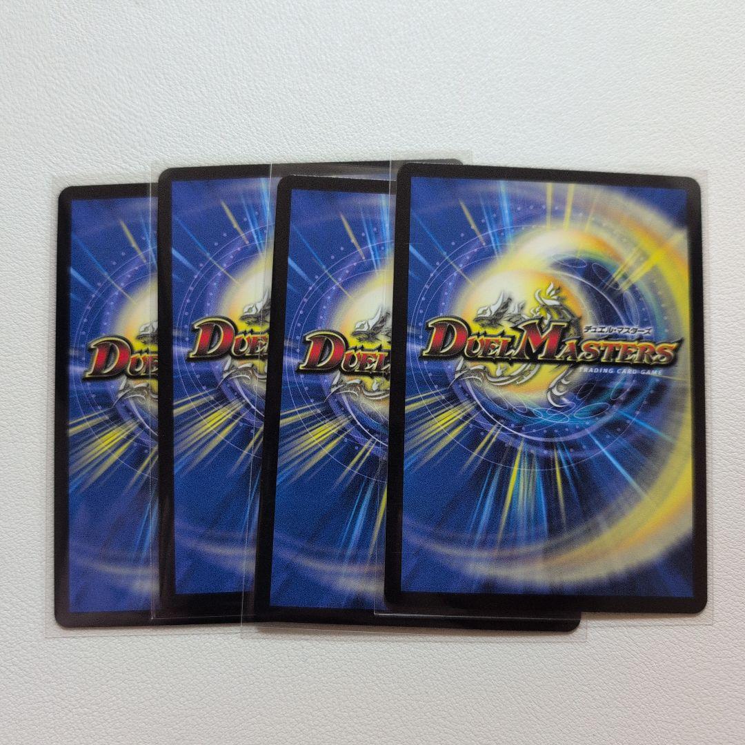 轟く邪道 レッド・ゾーン 4枚セット　ドリームレア　デュエマ