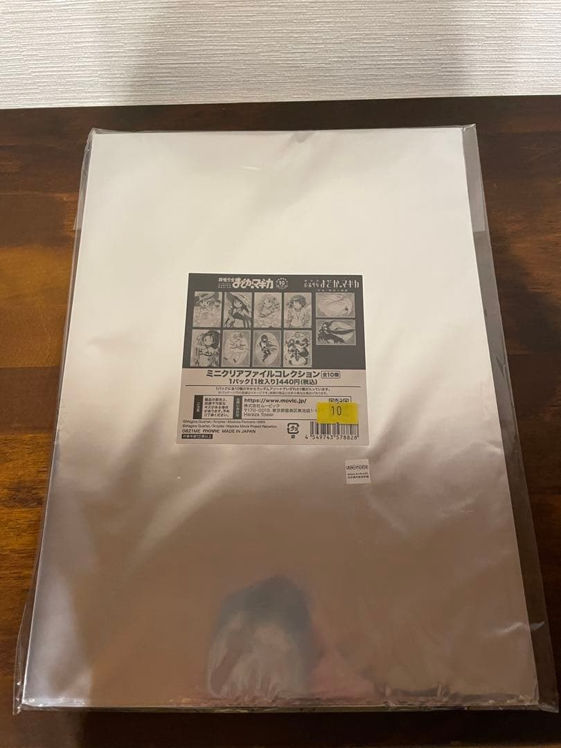 まどマギ ダッシュストア クリアファイルコレクション 全10種