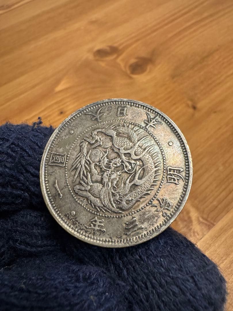 ★本物保証★ 組合鑑定書付き旧一円銀貨　無輪　明治3年　1円一圓