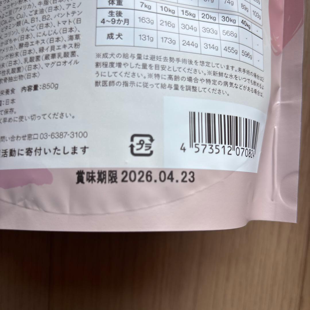 犬猫生活　国産の天然鹿肉　全年齢　850g×3袋　犬用