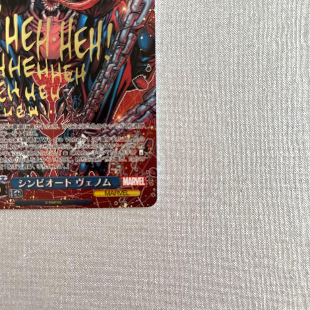 ヴァイスシュヴァルツ MARVEL シンビオート ヴェノム SP