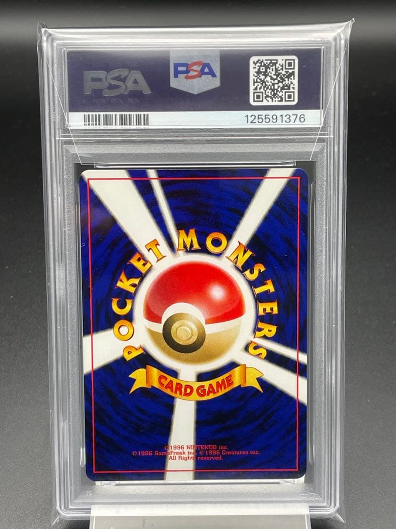 PSA10 エアームド　旧裏　プレミアムファイル