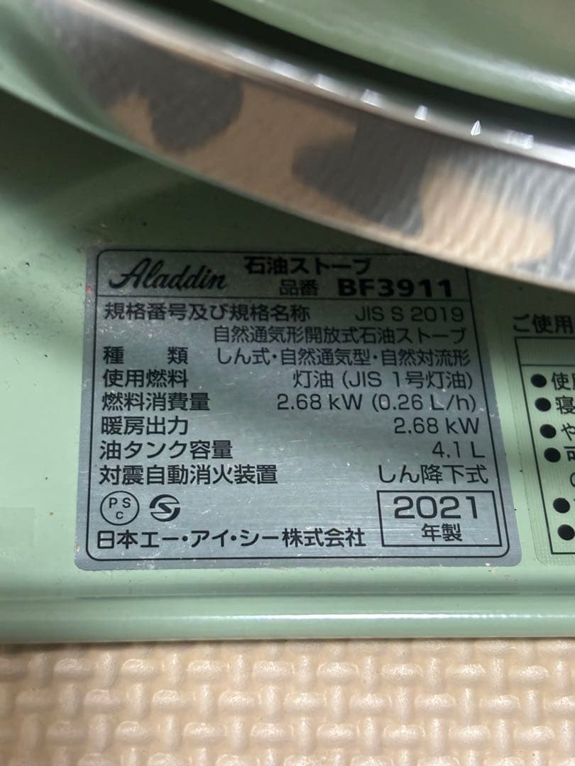アラジン ブルーフレームヒーター グリーン 石油ストーブ レトロデザイン