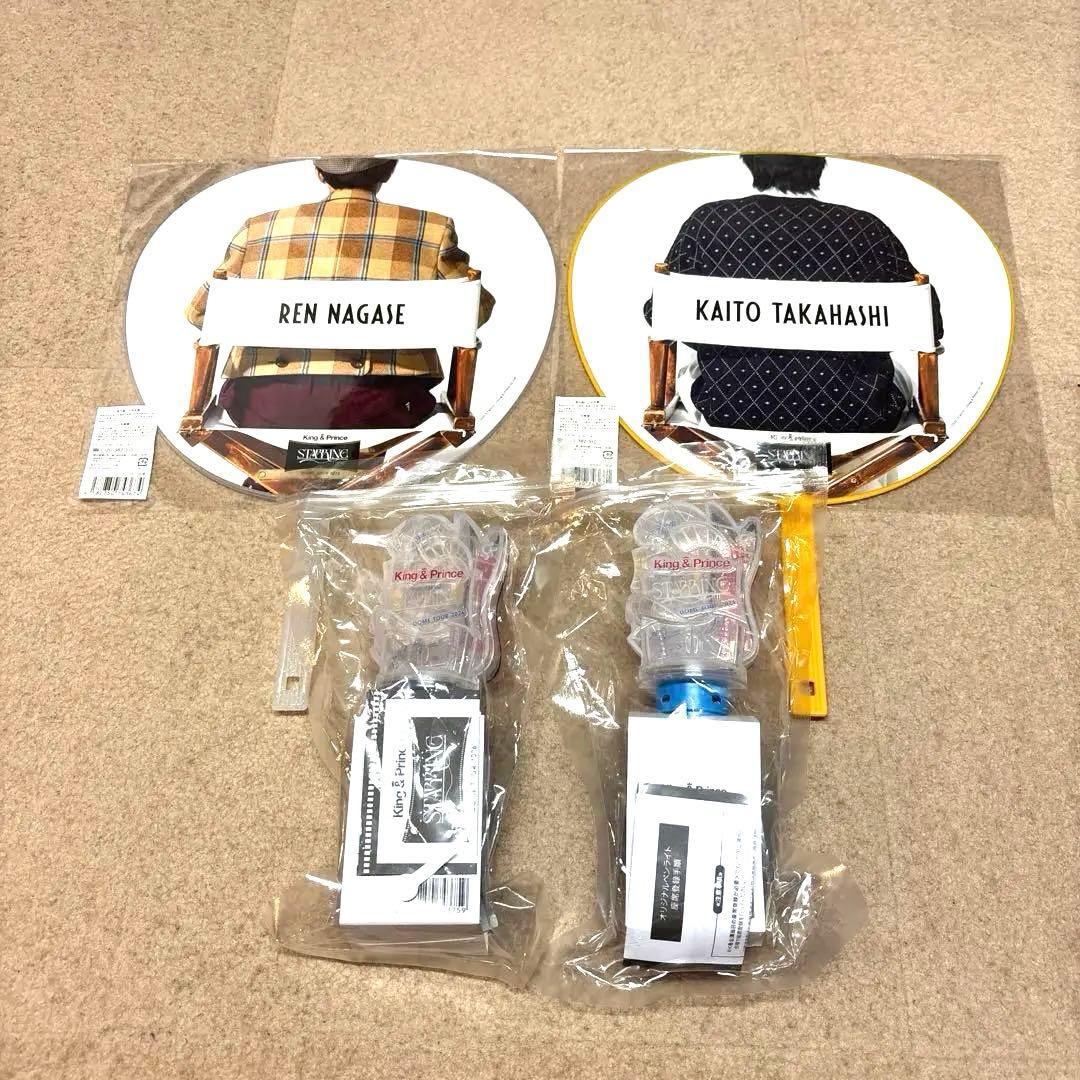 King & Prince キンプリ　ペンライト うちわ　2セット 2026