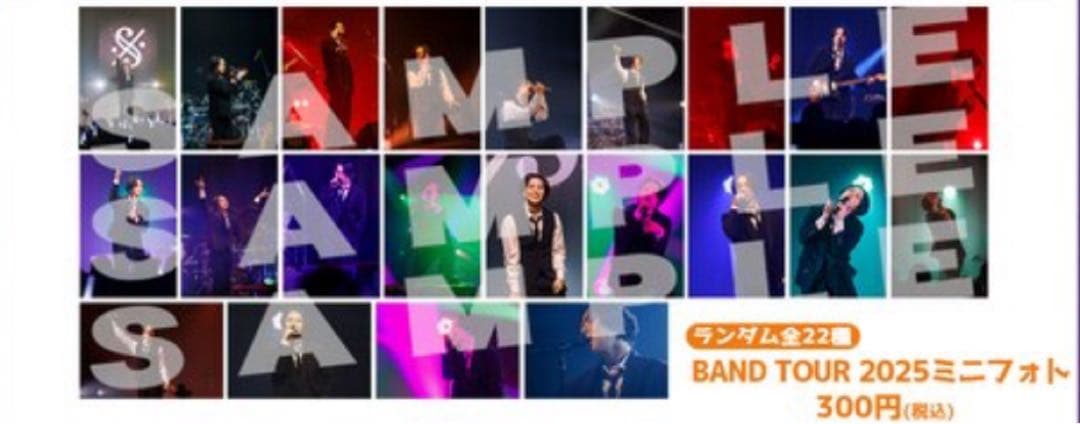 Shuta Sueyoshi ハロパグッズセット売り