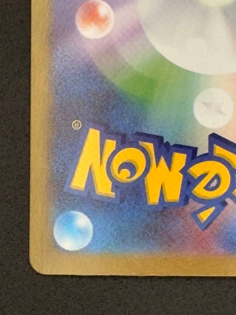 【美品セット】ワンオーナー♪リーリエの決心 SAR SR 091/063