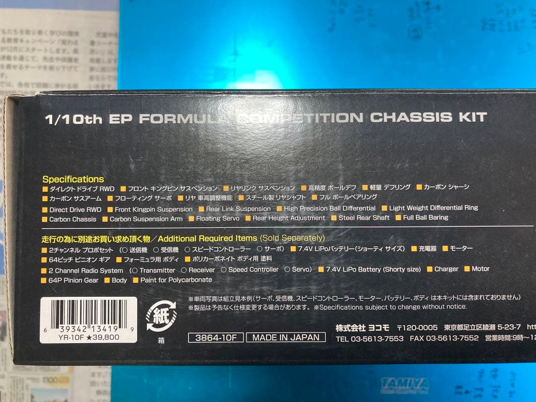 ホビーラジコン YOKOMO YR-10F