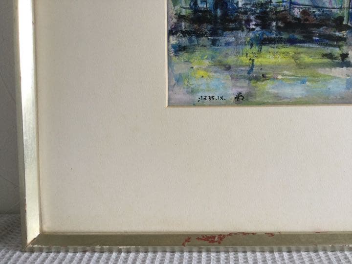 期間限定売切セール!異色の画家 三浦 巌  ガッシュ抽象画 タイトル「変電所」