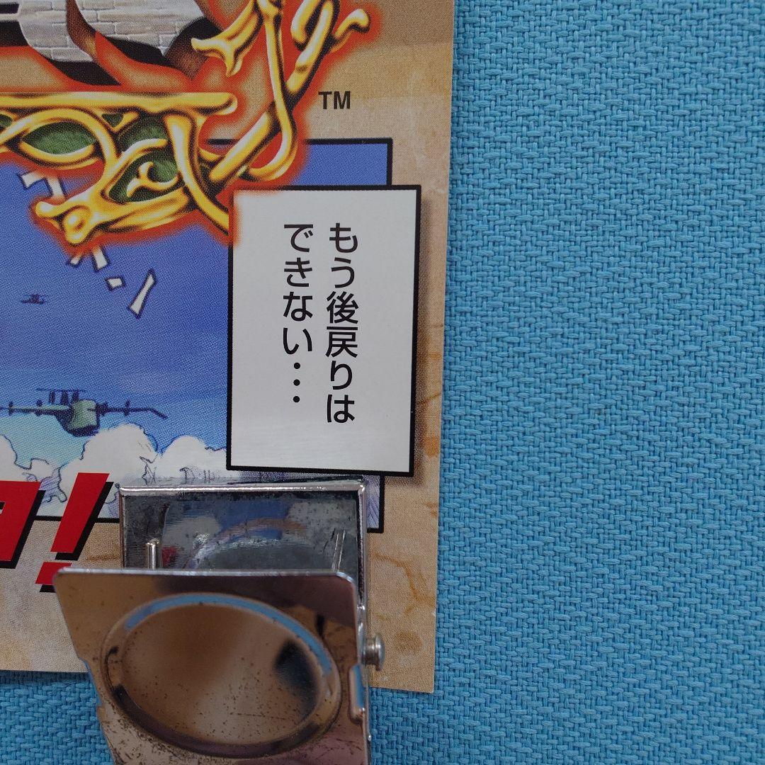 カプコン プロギアの嵐 ミニポスター