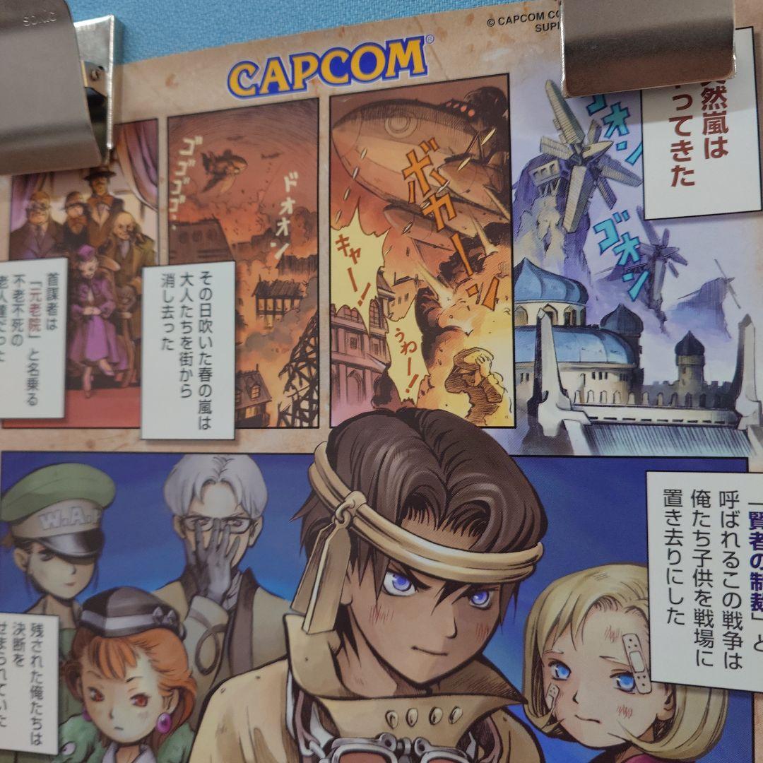 カプコン プロギアの嵐 ミニポスター