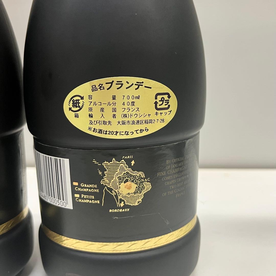 REMY MARTIN NAPOLEON 700ml 2本