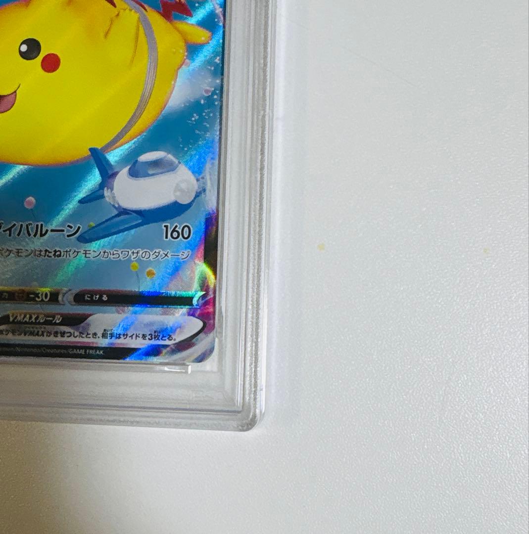 ポケモンカード　なみのり　そらをとぶ　ピカチュウ　VMAX25周年【PSA10】