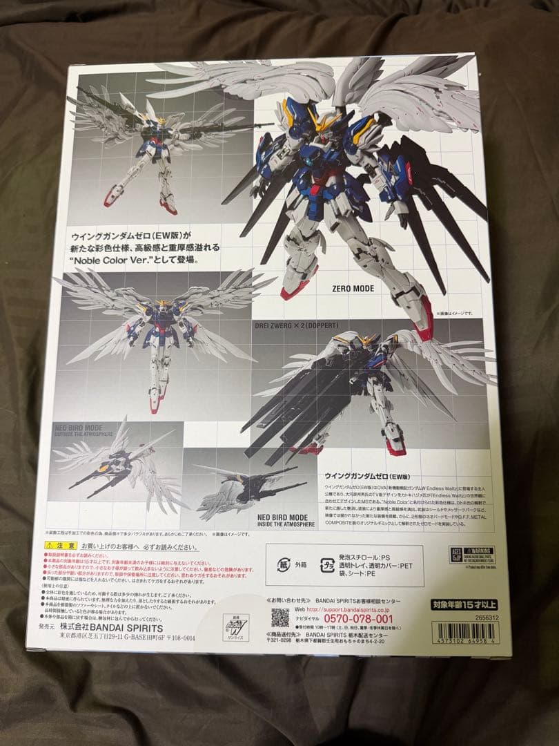 メタルコンポジット ウイングガンダムゼロ(EW版) NobleColorVer.