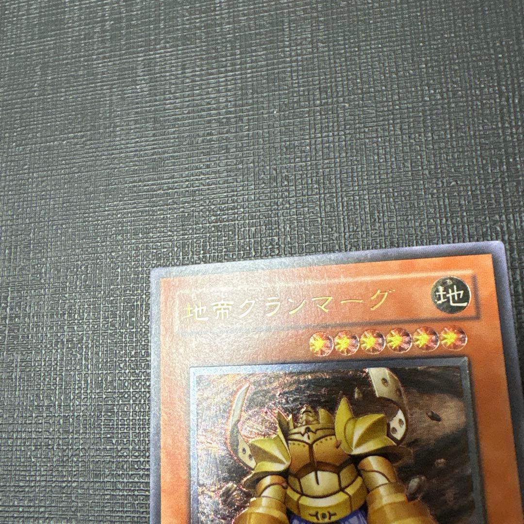 遊戯王　地帝グランマーク　レリーフ　美品