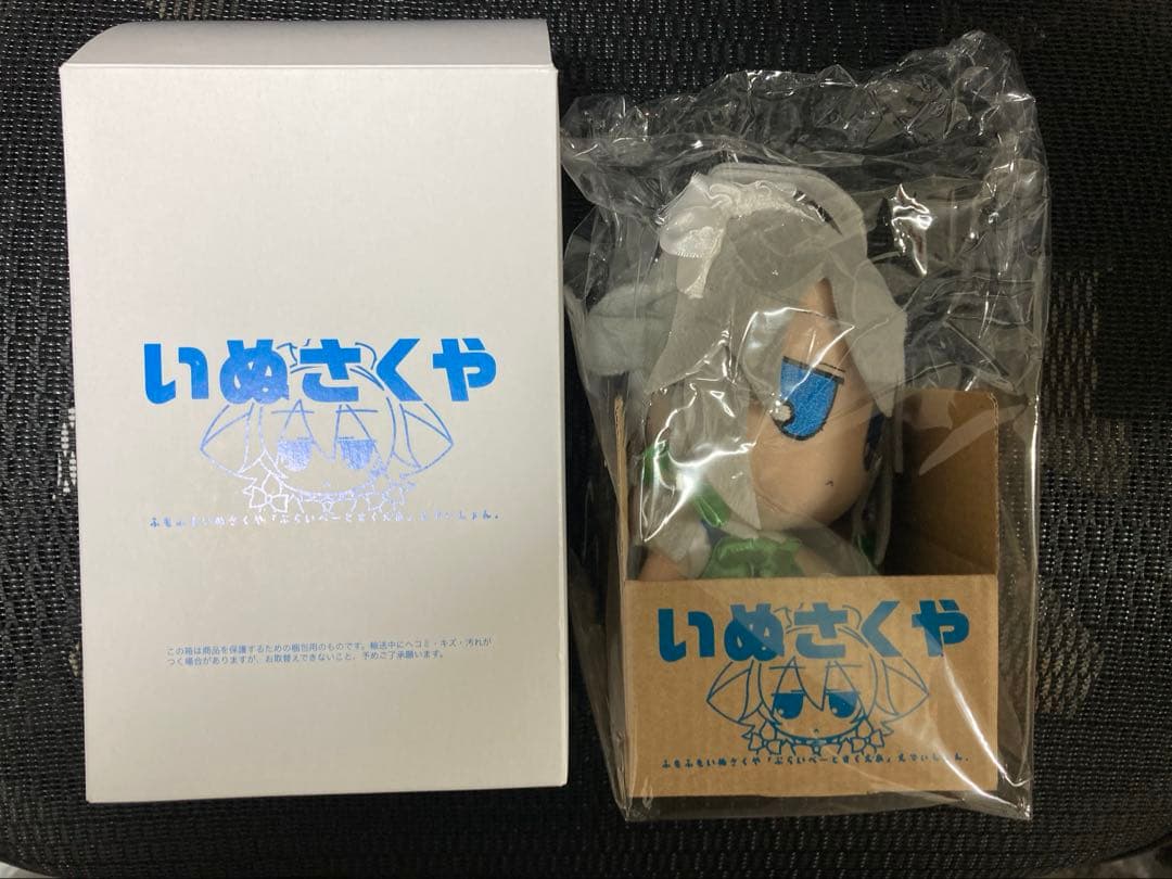 東方ふもふもいぬさくや 「ぷらいべーとすくえあ」えでぃしょん。ぬいぐるみ