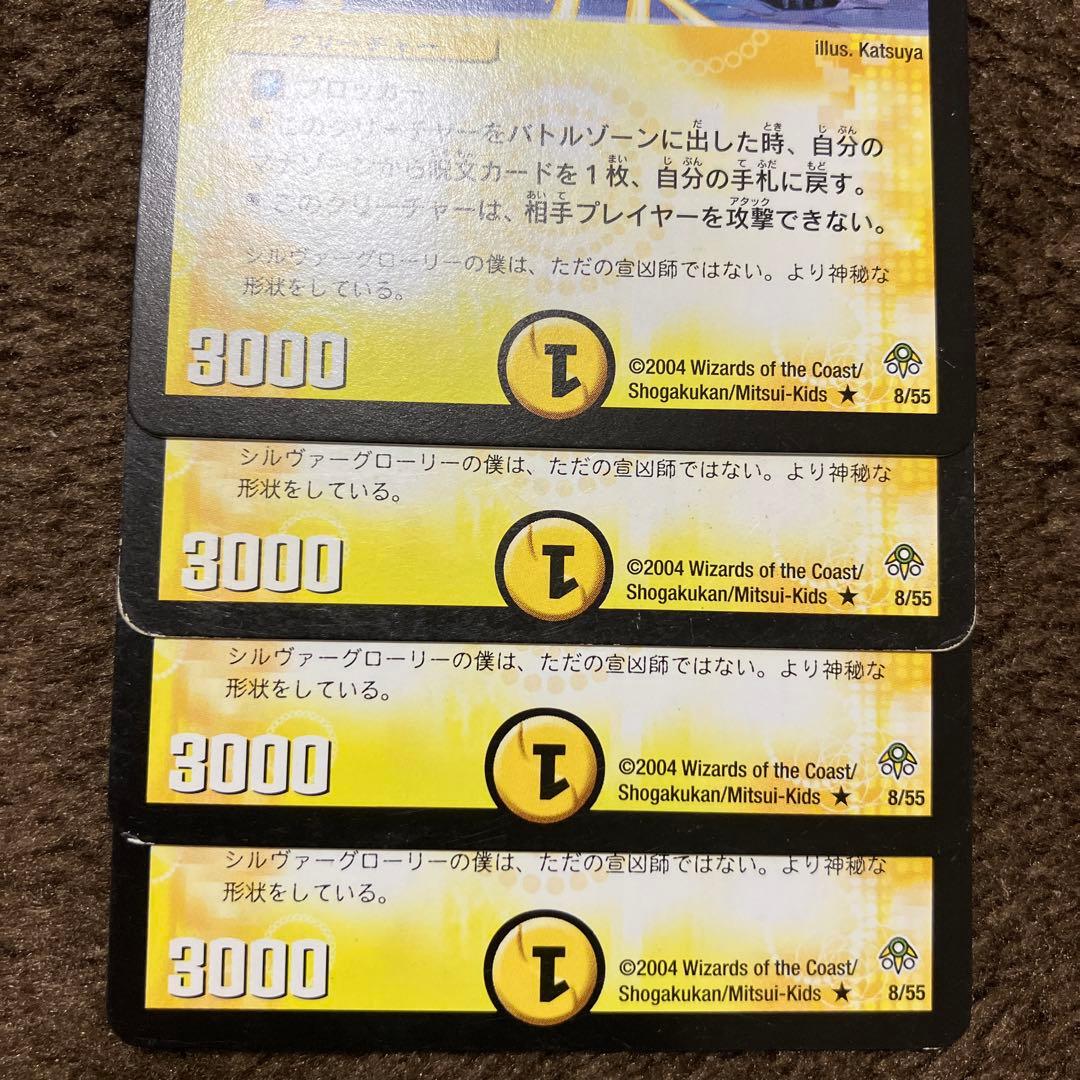 宣凶師ベリックス　4枚セット